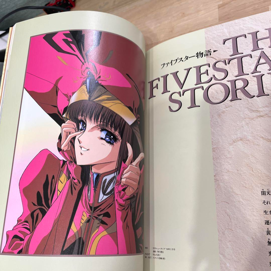 Nobuteru Yuki Art Book Phantasien Lodoss & Five Star Stories Japan