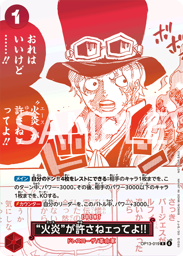 ONE PIECE 3rd Anniversary Treasure Campaign SEALED PROMO PACK