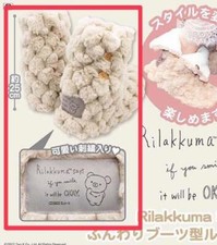 Rilakkuma style fluffy boot-shaped room shoes