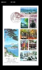 Tourism,History,Buddhism Temple,samurai armor,Forest,Nature,Japan 2010 FDC