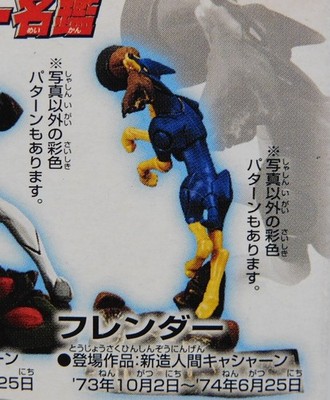 Immediate decision Unopened New Android Casshern Friend Andro Corps Tatsunoko
