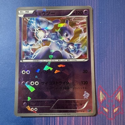 Mewtwo Half Deck - HP - Mewtwo 001/016 MG Cracked Holo Japanese