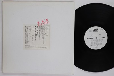 LP MORITA DOUJI Tomohenotegami Morit LS114 ATLANTIC JAPAN PROMO