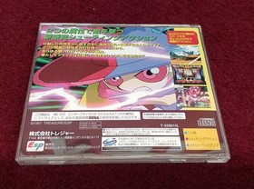 Sega Saturn Software Model Silhouette Mirage TREASURE