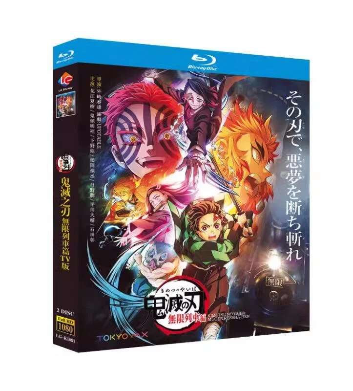 Japen Drama Kimetsu no Yaiba 無限列車編 Blu-ray Free Region