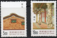 Taiwán 1997 QEII Arquitectura Tradicional Conjunto de 2 sellos como nuevos MNH