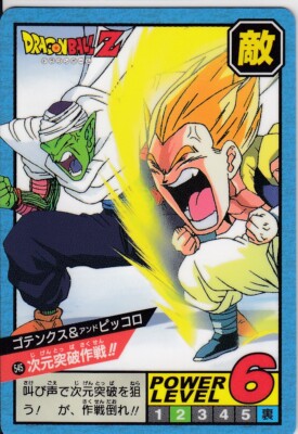 No.545 Dragon Ball Carddass Super Battle Premium set Vol.4 | eBay