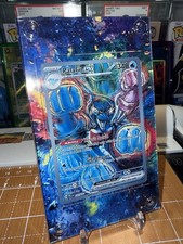 Palafin EX 151/131 Prismatic Evolutions SIR Extended Art Case on eBay