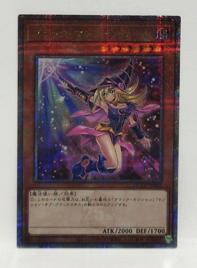 Yu-Gi-Oh! Bramaji Girl 25th Quarter Century Secret 809925 | eBay Yu-Gi-Oh! Bramaji Girl 25th Quarter Century Secret 809925 | eBay