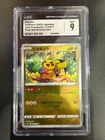 Pokemon CGC 9 MINT 2022  JAPANESE 014 Pikachu