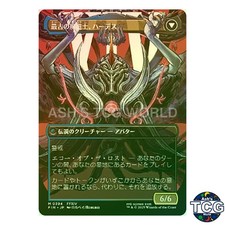 Emet-Selch Unsundered M Foil Borderless 394 FINAL FANTASY MTG Japanese