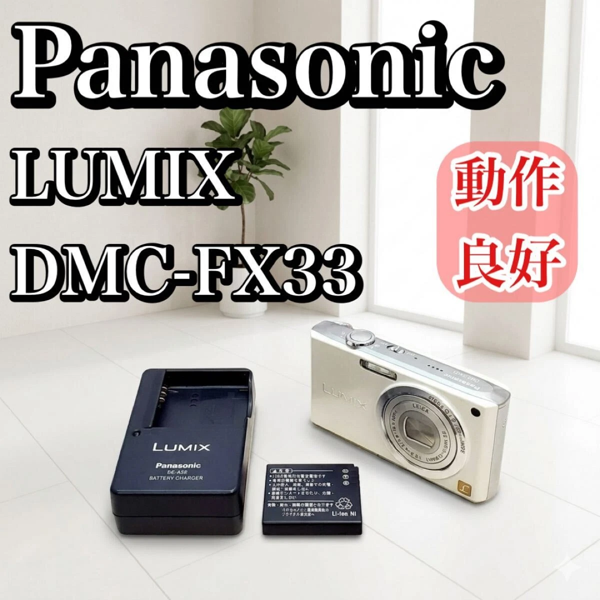 Panasonic DMC-FX33 Digital Cameras for Sale | Shop New & Used