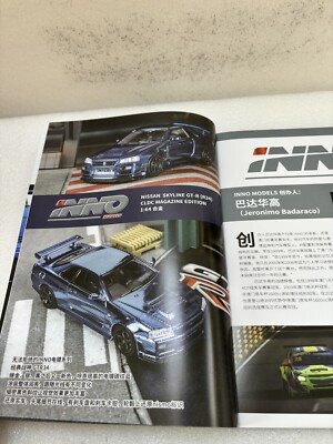 1/64 Inno64 CLDC Nissan Skyline GT-R R34 BLUE CARBON Limited