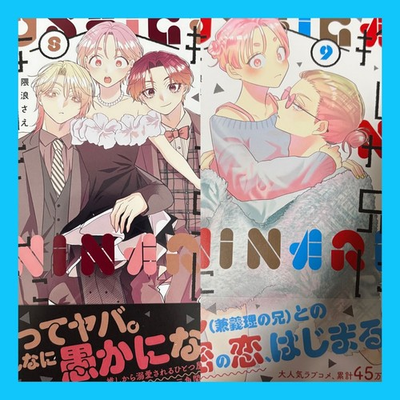 #ad Shredded My has become my brother Volume 8 Volume 9 $75.68