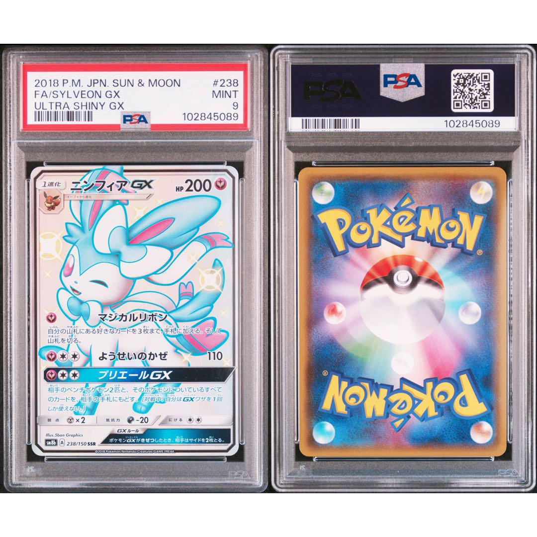 PSA 9 Mint Sylveon GX 238/150 Ultra Shiny GX Full Art 2018