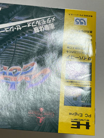 Cyber Core NEC PC Engine Japan