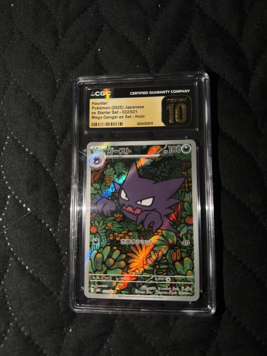 ヨワシ CHR BGS10 ブラックラベル 25+ Pokémon TCG Beckett Grading Services (BGS) Grade 10