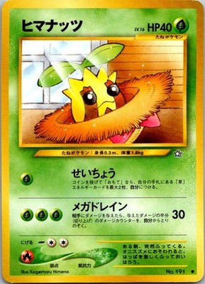 Sunkern Gold, Silver, to a New World... LP