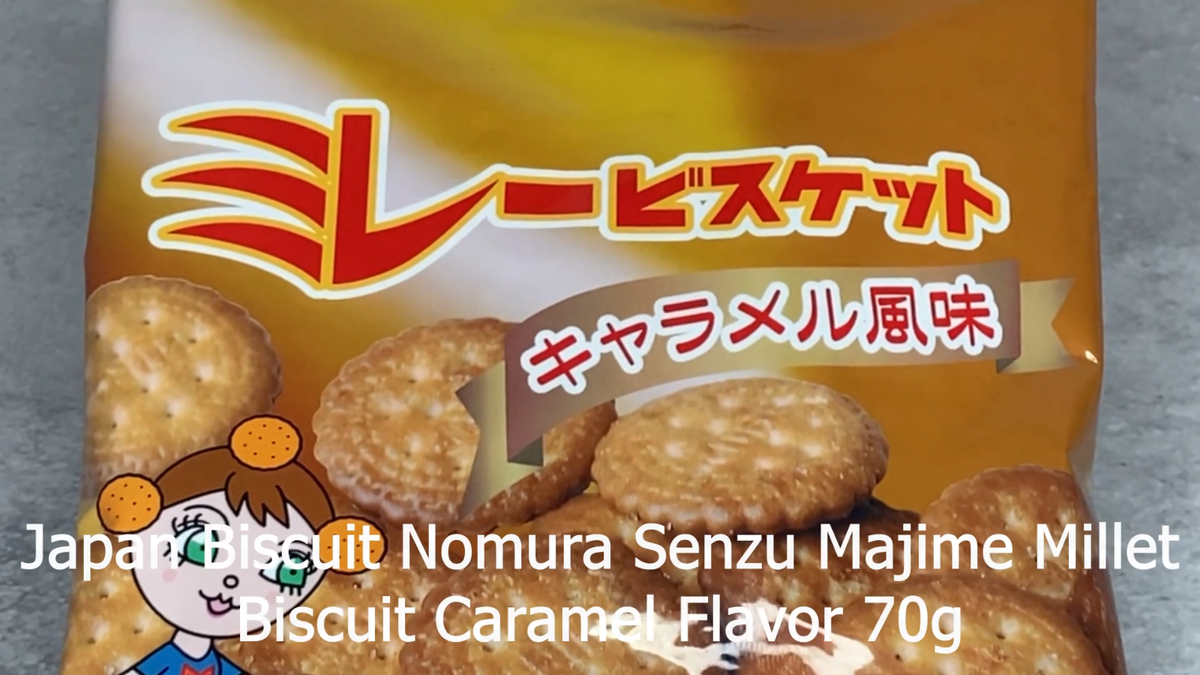 Japan Biscuit Nomura Senzu Majime Millet Biscuit Caramel Flavor
