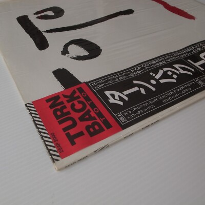 Toto ‎– Turn Back JAPAN Black obi 1984 NEAR MINT LP 25AP 2000 | eBay