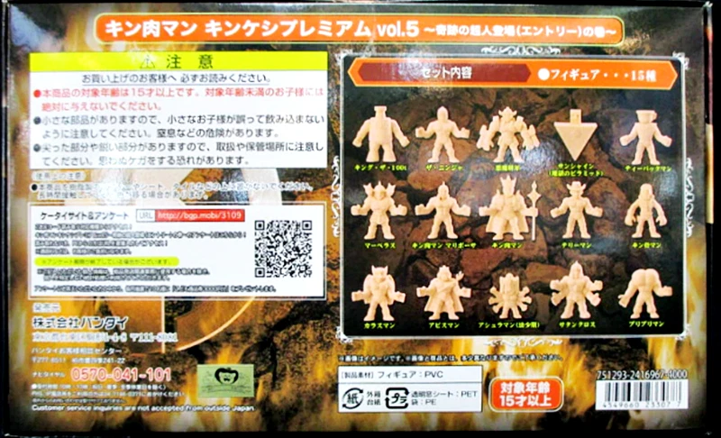 Kinnikuman Kinkeshi Premium vol.5 Gashapon mini figura cápsula juguetes BANDAI Japón Foto 2 de 4