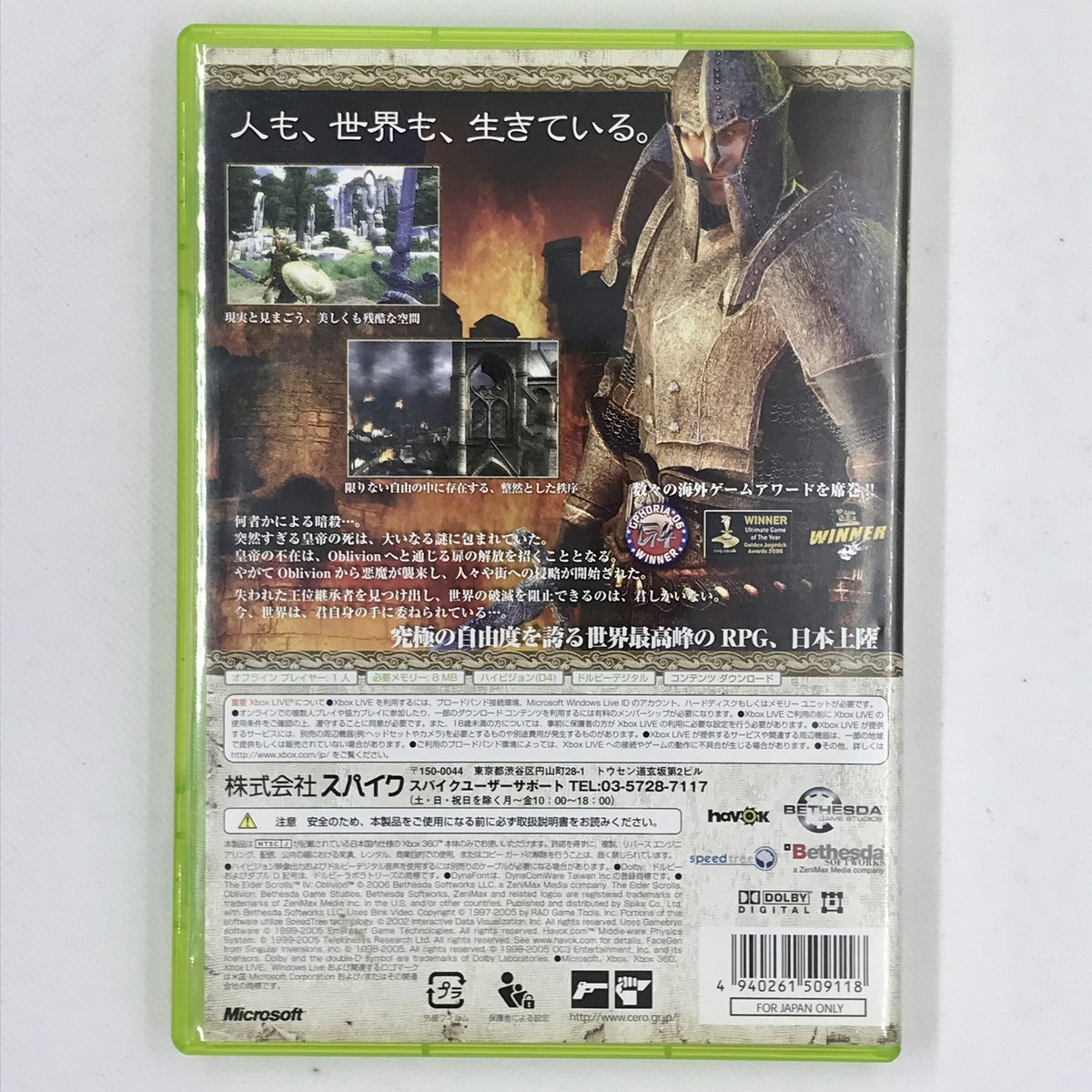 Oblivion コレクターズ版 BigBox 完品 メダル未開封 s-l1200.jpg