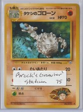 Pokémon Japanese 1998 Gym 1: Leaders Stadium BROCK'S GRAVELER 75 MINT RARE