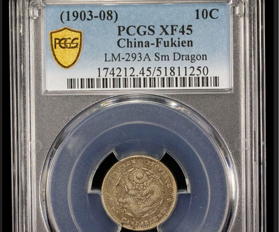 1903 CHINA silver coin Fukien 7.2 Candareens 10 Cent PCGS XF 45 福建省造 光緒元寶 七分二釐銀幣