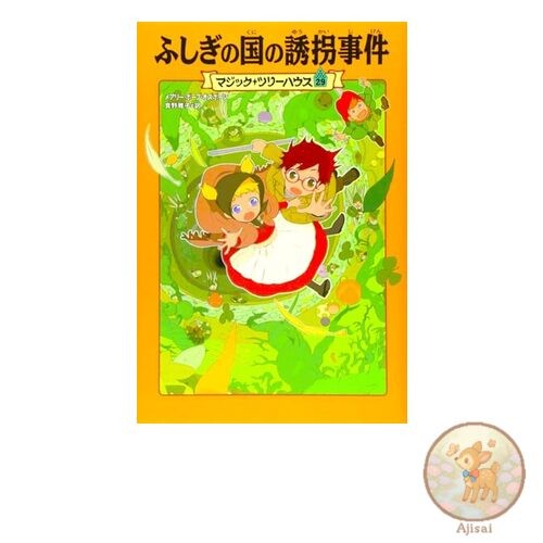 Book Magic Tree House Volume 29: The Kidnapping in Wonderland