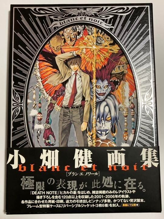 Takeshi Obata DEATH NOTE Art Book blanc et noir Hikaru no Go