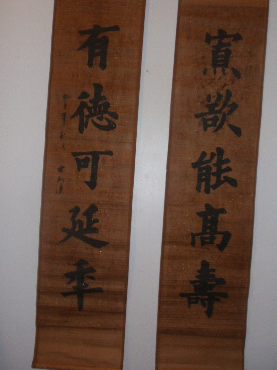 書法對聯 Rare: Antique Chinese Scroll Calligraphy Painting ~對聯2pc