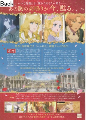 Versailles PRINCE&PRINCESS YUKI ポスター Versailles