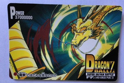 ドラゴンボールZ トレーディングカードセット Dragon Ball Z PP Card PART 28 - 1247 | eBay