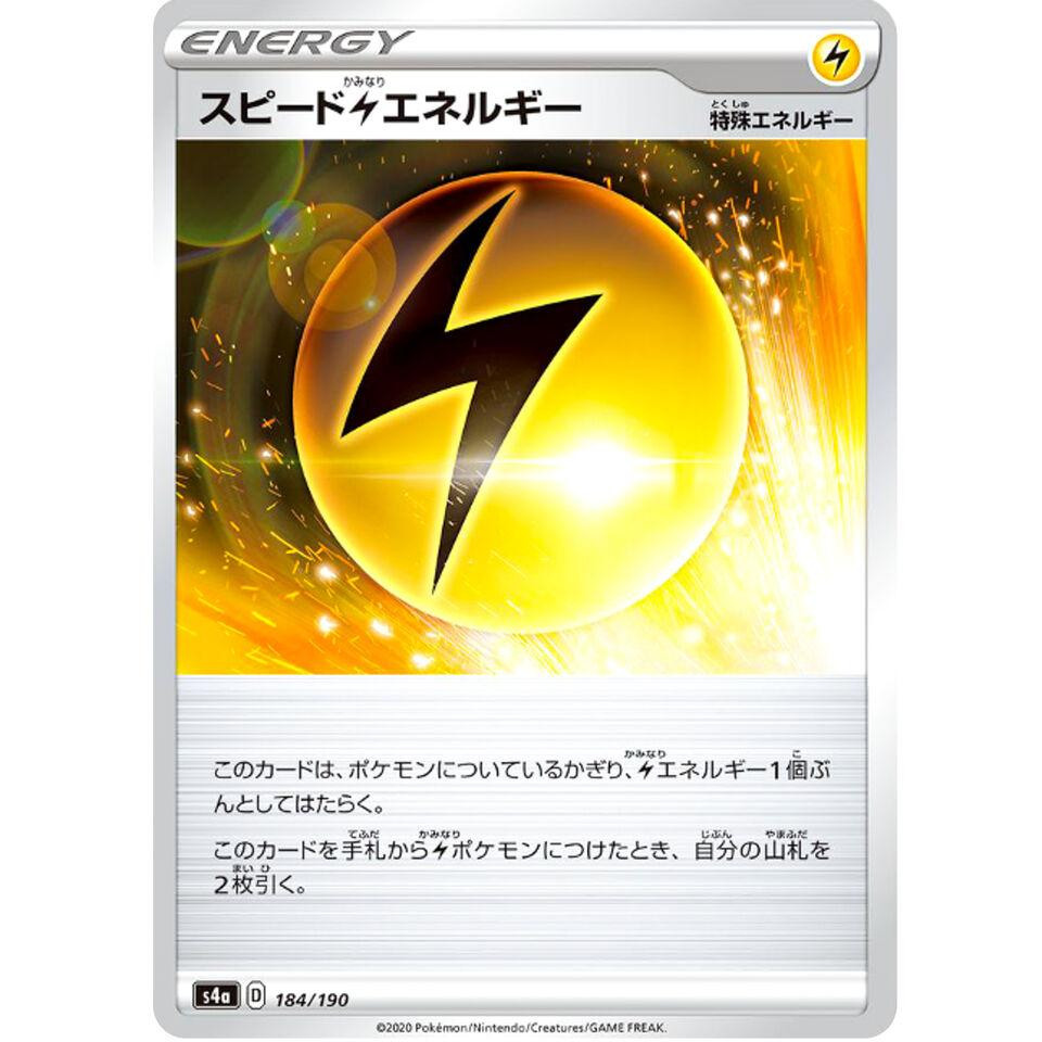 Speed Lightning Energy (Reverse Holo) 184/190 S4a Shiny Star V
