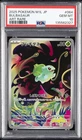 2025 POKEMON JAPANESE M1L-MEGA BRAVE ART RARE #064 BULBASAUR PSA 10