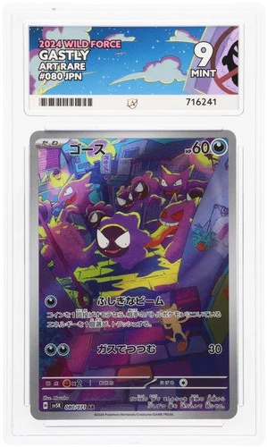 Pokémon Gastly 080/071 ACE 9