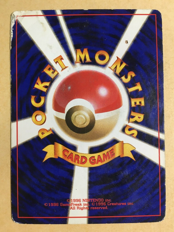 Moo-Moo Milk Pokemon 1999 Neo Genesis Banned Card Japanese Trainer