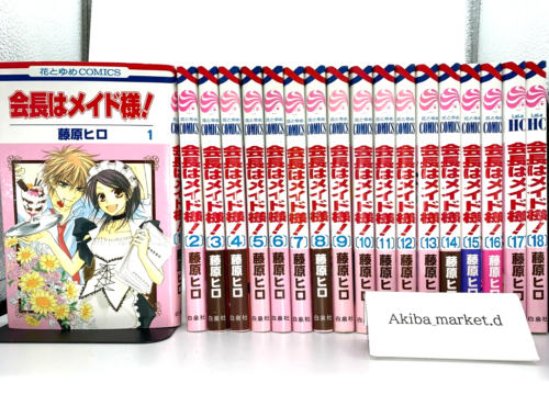 Kaichou wa Maid Sama Vol.1-18 Complete Full Set Japanese Language Manga comic - Picture 1 of 6