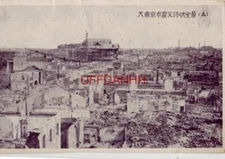 POST-WAR JAPAN - city in ruins