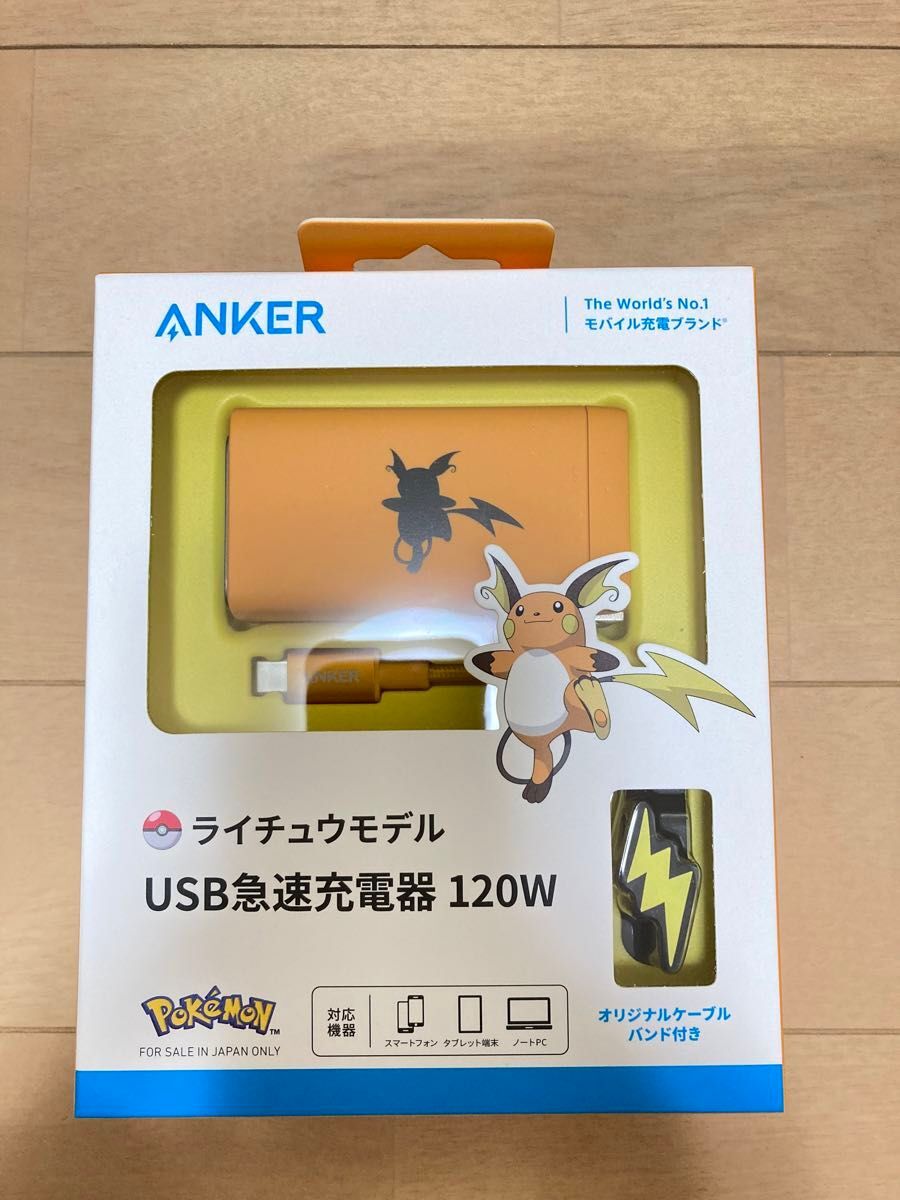 New Anker USB Rapid Charger 120W Pokemon Raichu Quick charger