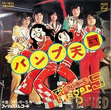 Finger 5 9th Single Bump Tengoku Vinyl Record 1975 Japan Pop