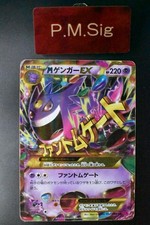 Gengar EX #33 Prices | Pokemon Japanese Phantom Gate | Pokemon Cards