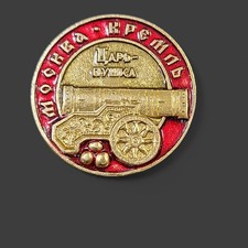 Round Russia USSR Soviet Tsar Kremlin Cannon Pin Badge Hat Lapel