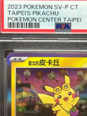 PSA 10 Taipei's Pikachu 057/SV-P Pokemon Center Taiwan