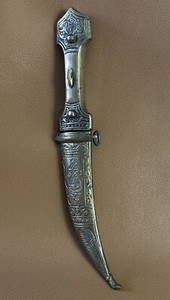 20th Century Syrian Jambiya Dagger with Engraved Brass Scabbard Decorative Only