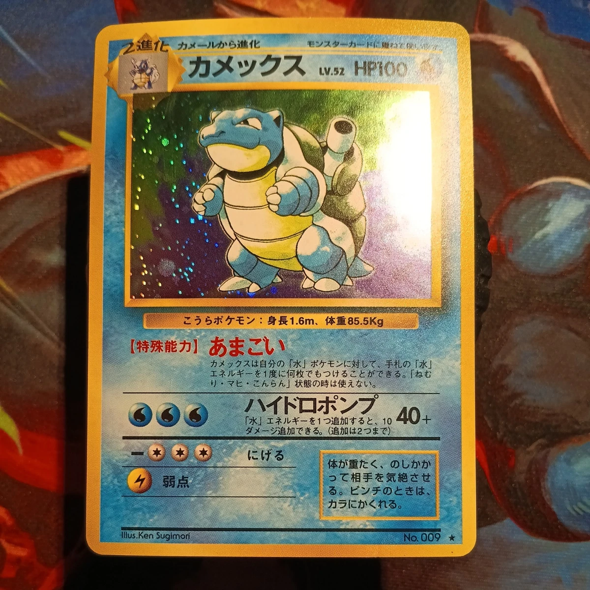 Blastoise Pokémon TCG Base Set Japanese Individual Collectible