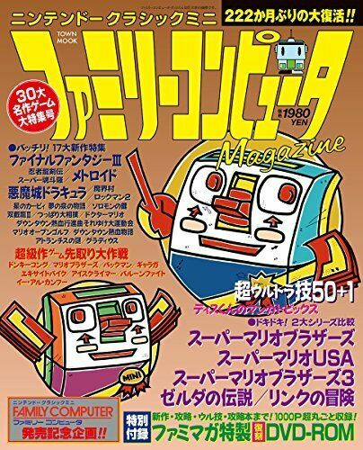 Nintendo Classic Mini Family Computer Magazine Japan Town Mook 16 Book For Sale Online Ebay