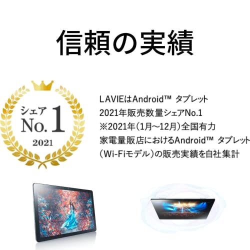 NEC LAVIE T10 Tablet 10 inch Wi-Fi Model Android 11 UNISOC NEC LAVIE T10 Tablet 10 inch Wi-Fi Model Android 11 UNISOC