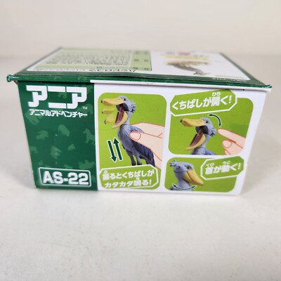 ザアザア亞ん　グッズ② Takara Tomy ANIA Shoebill Stork AS-22 Animal Adventure