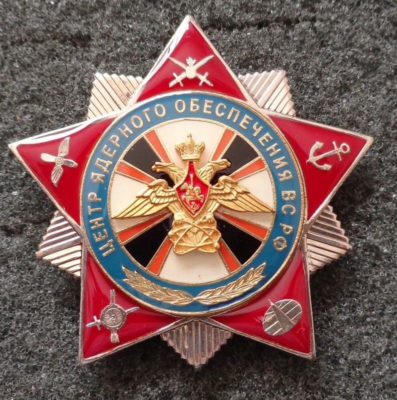 RUSSIAN  ARMY  nuclear security center  navy aviation BADGE PIN  HEAVY  RARE